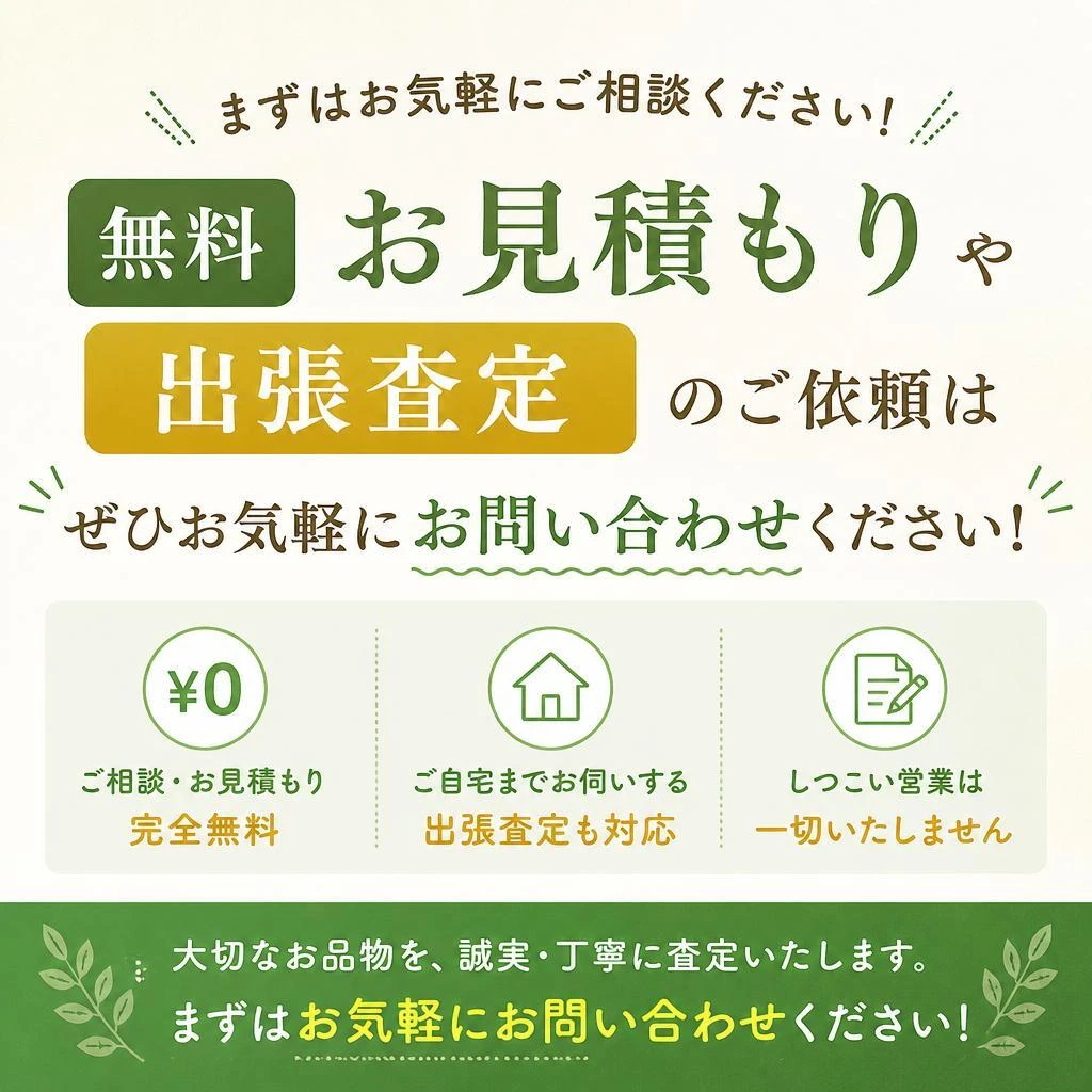まずはお気軽にお問い合わせを！
