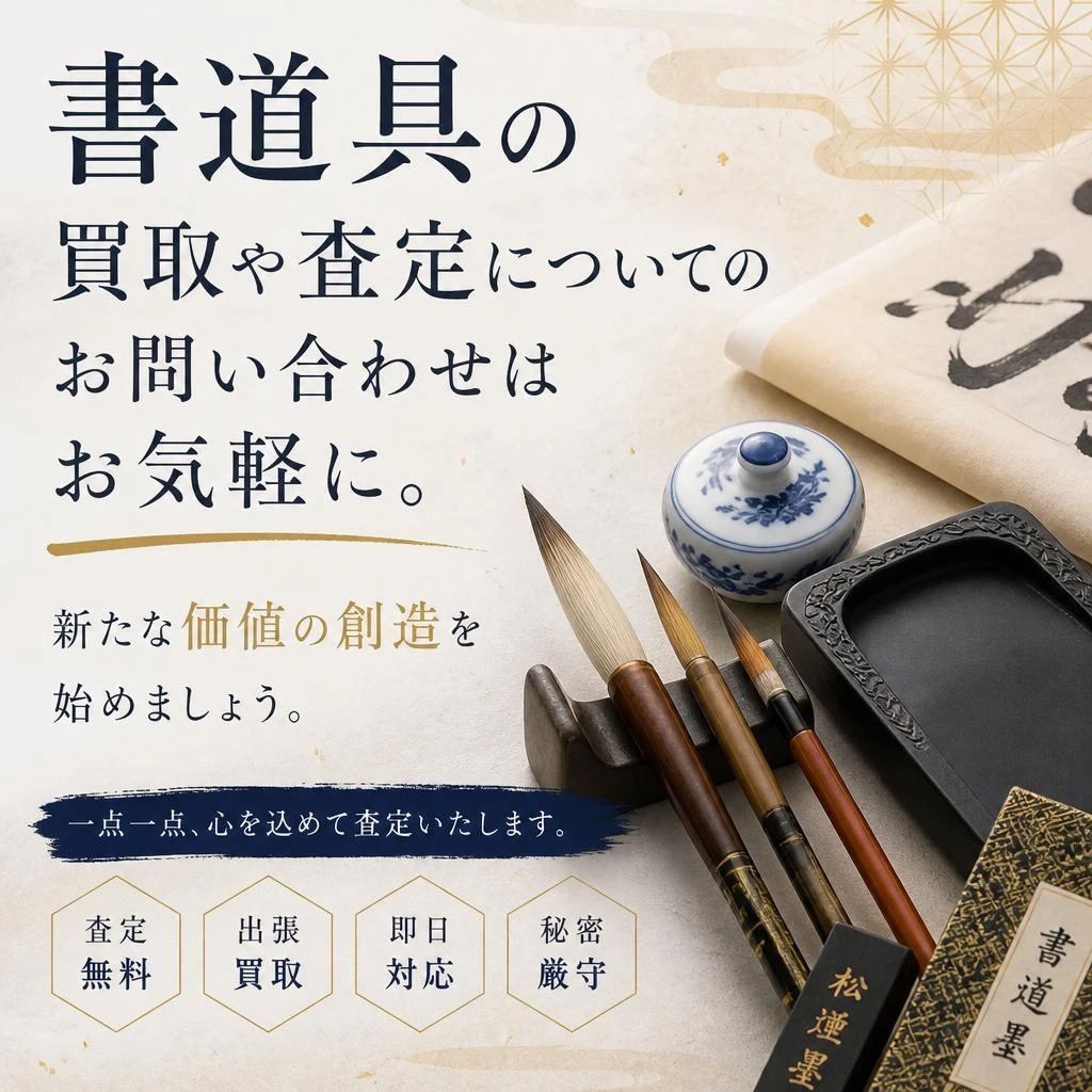 今すぐお問い合わせを！